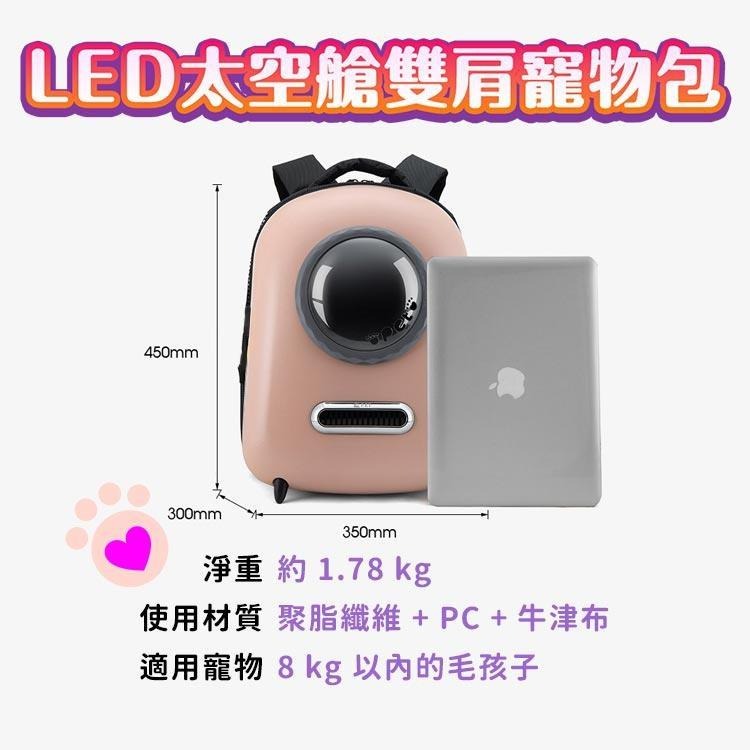 【台灣現貨】PENGPAI 太空艙雙肩寵物包 LED燈寵物包 寵物包-細節圖9
