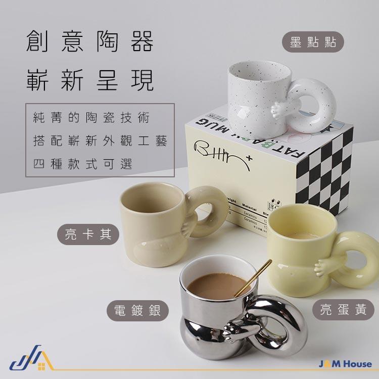 【台灣現貨】北歐風胖仔馬克杯 咖啡杯 水杯 牛奶杯 茶杯 陶瓷馬克杯 290ml-細節圖4