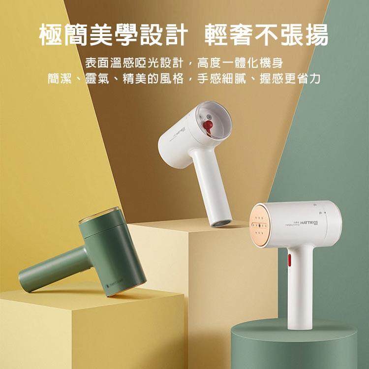 【台灣現貨】hattiecs 手持掛燙機 除菌除蟎掛燙機 合金燙頭 掛燙機 蒸氣熨斗-細節圖8