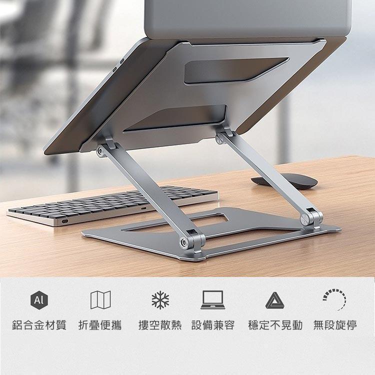 【台灣現貨】boneruy P18 可調整式鋁合金筆電增高架 筆電散熱支架-細節圖2
