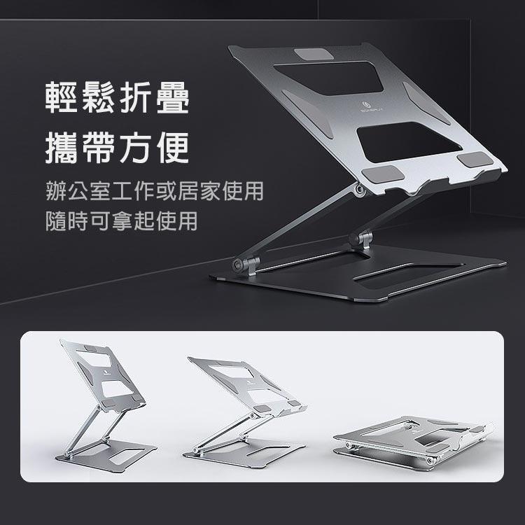 【台灣現貨】boneruy P18 可調整式鋁合金筆電增高架 筆電散熱支架-細節圖3
