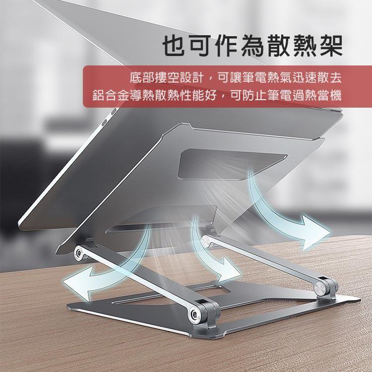 【台灣現貨】boneruy P18 可調整式鋁合金筆電增高架 筆電散熱支架-細節圖5