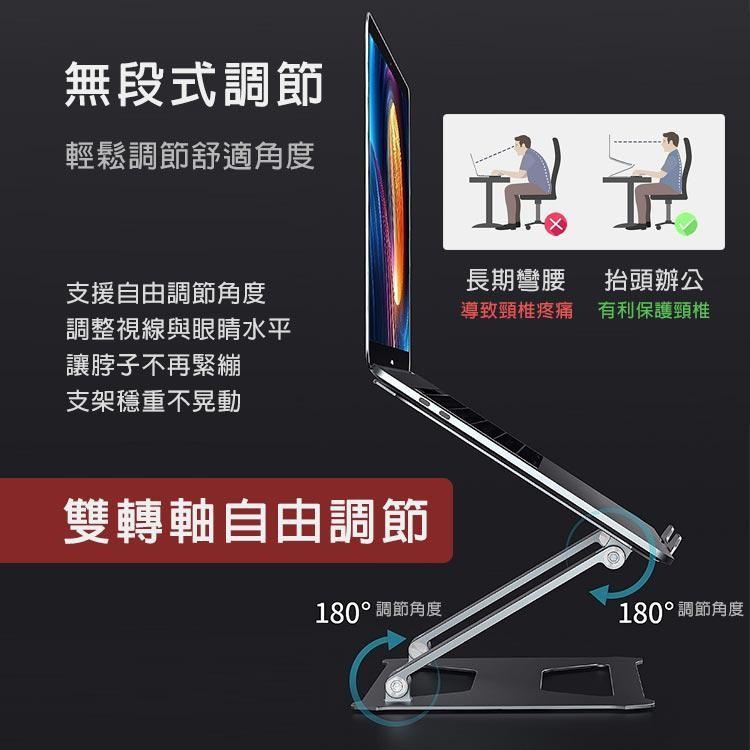 【台灣現貨】boneruy P18 可調整式鋁合金筆電增高架 筆電散熱支架-細節圖6