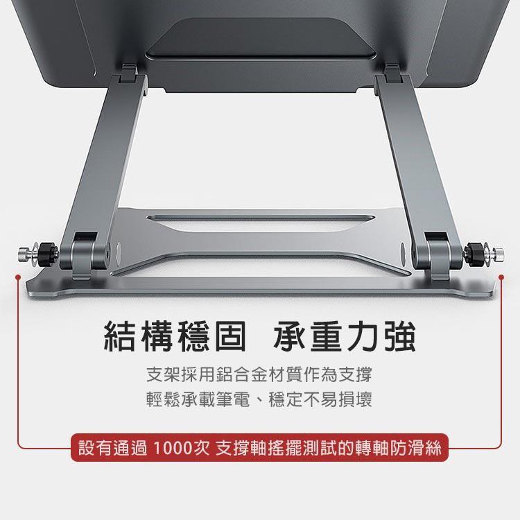 【台灣現貨】boneruy P18 可調整式鋁合金筆電增高架 筆電散熱支架-細節圖7