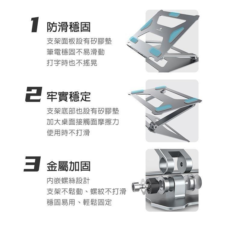 【台灣現貨】boneruy P18 可調整式鋁合金筆電增高架 筆電散熱支架-細節圖8