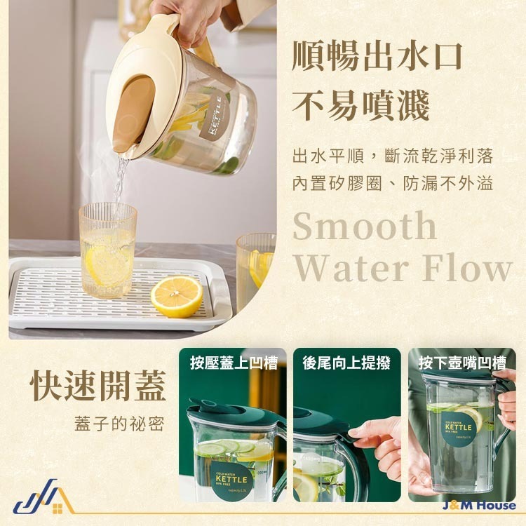 冷水壺 大容量冷水壺 涼水壺 水果水壺 戶外水壺 茶壺 2100ml-細節圖4