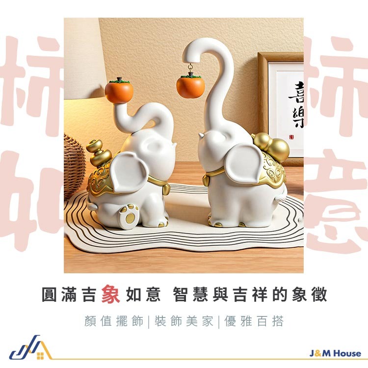 柿柿如意平安吉象擺飾 風水大象擺件 大象擺件 客廳玄關擺件 開運招財送禮喬遷新居禮品 招財鎮宅-細節圖2