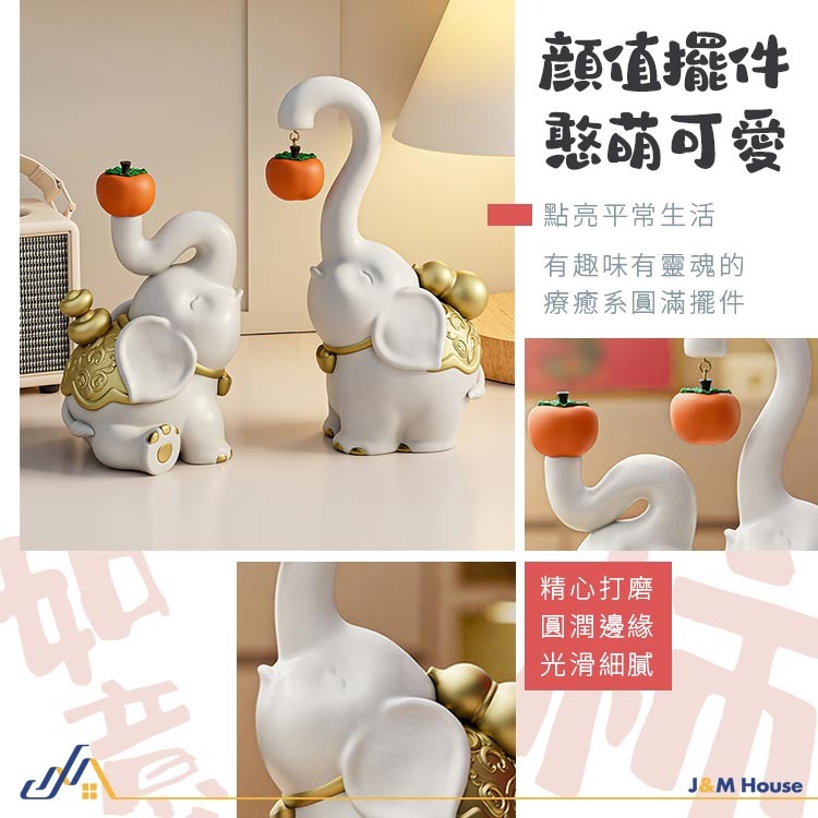 柿柿如意平安吉象擺飾 風水大象擺件 大象擺件 客廳玄關擺件 開運招財送禮喬遷新居禮品 招財鎮宅-細節圖3