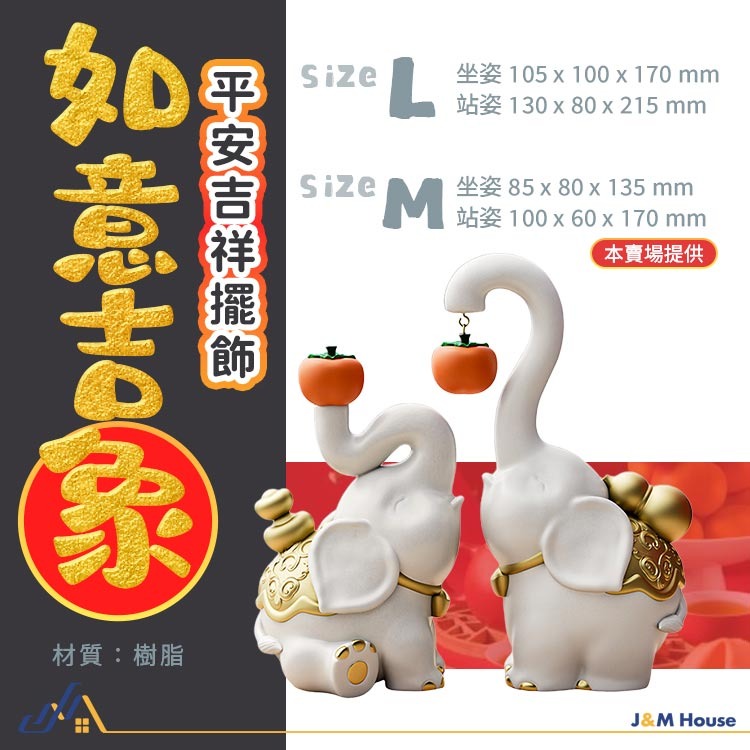 柿柿如意平安吉象擺飾 風水大象擺件 大象擺件 客廳玄關擺件 開運招財送禮喬遷新居禮品 招財鎮宅-細節圖6