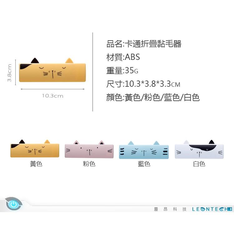 【台灣出貨】可愛貓咪 可攜式粘毛器 除塵可水洗粘毛滾筒 旅行除塵粘毛筒-細節圖6