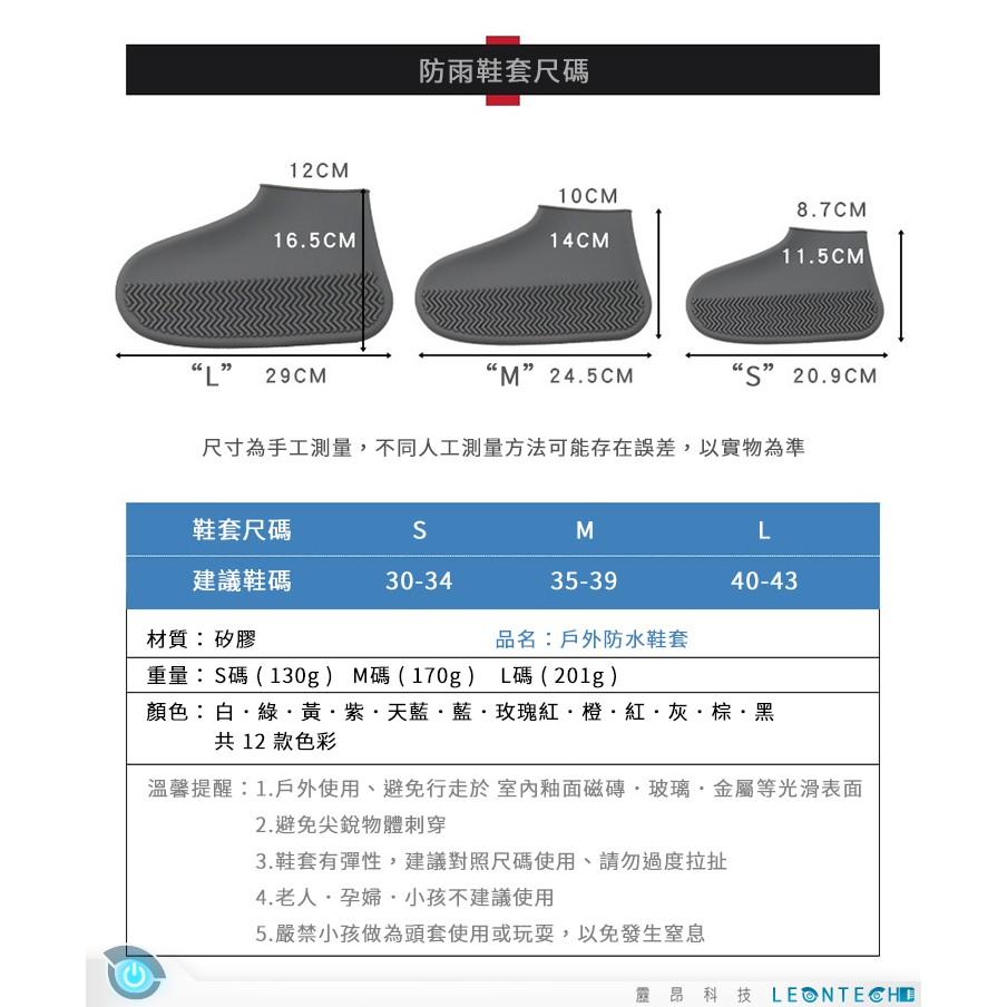 【台灣出貨】Coolnice 新款正品 矽膠防滑防雨鞋套 戶外耐磨防水鞋套 雨天鞋套 鞋套 雨鞋-細節圖8