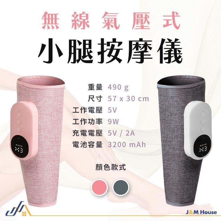 小腿按摩器 多功能小腿按摩熱敷儀 腿部按摩器 氣壓腿部按摩器 熱敷美腿按摩器 小腿按摩器 雙入-細節圖8