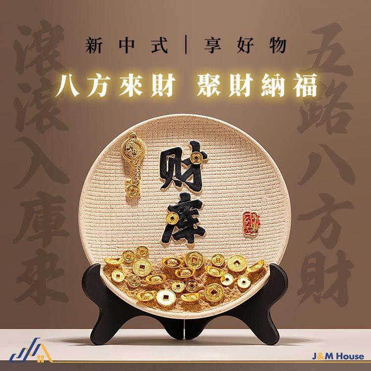 聚財納福開運招財擺件 聚財盤擺件 開運擺件 聚寶盆 招財擺飾 居家擺飾 辦公室擺飾 客廳擺飾 玄關裝飾品 喬遷禮-細節圖3