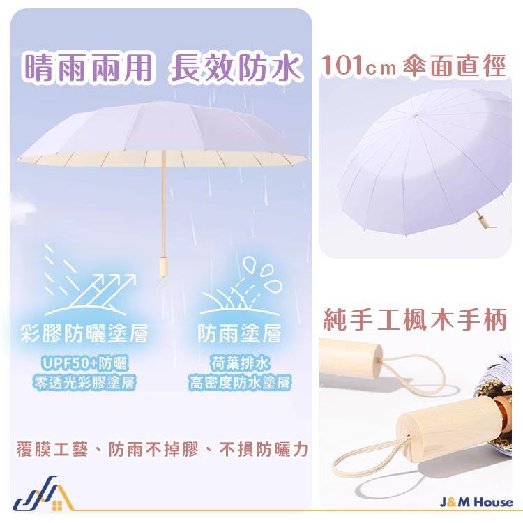 Jizu 超輕16骨加大遮陽傘 晴雨兩用傘 雨傘 摺疊傘 防曬傘 傘-細節圖7