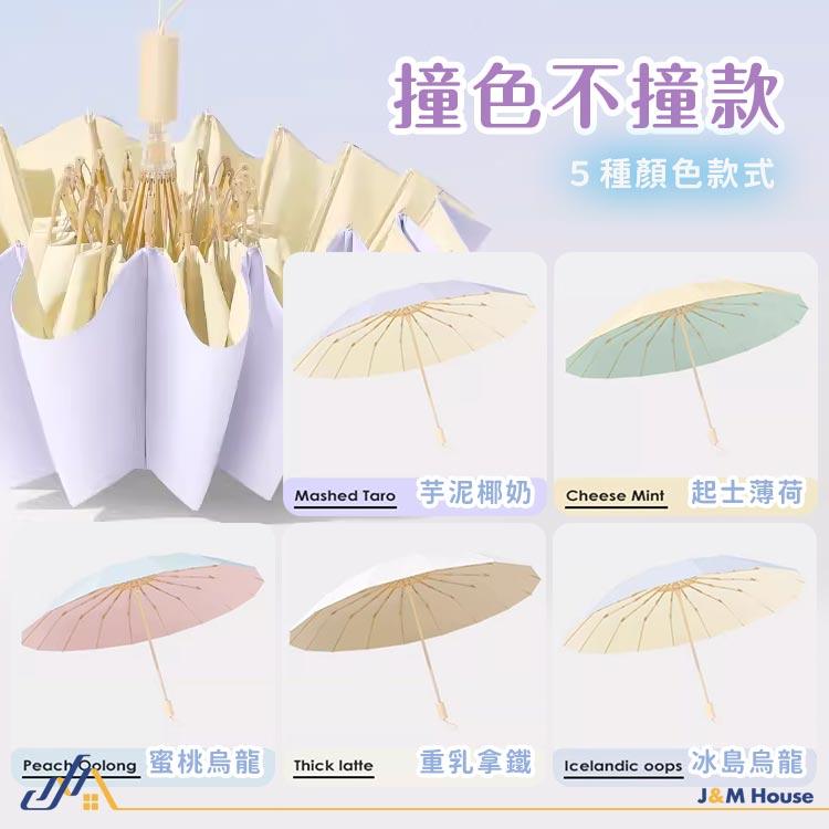 Jizu 超輕16骨加大遮陽傘 晴雨兩用傘 雨傘 摺疊傘 防曬傘 傘-細節圖8