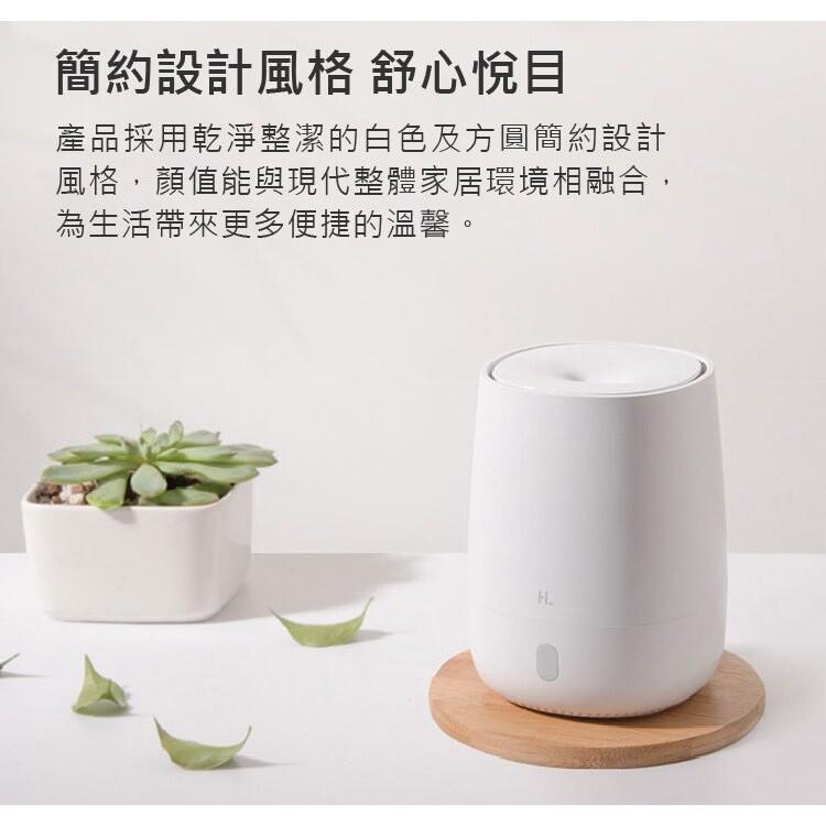 【台灣出貨】小米有品 悅生活香薰機 香薰機 水氧機 小夜燈 加濕器 水氧機 空間加濕器 精油  悅生活 環境加濕-細節圖3