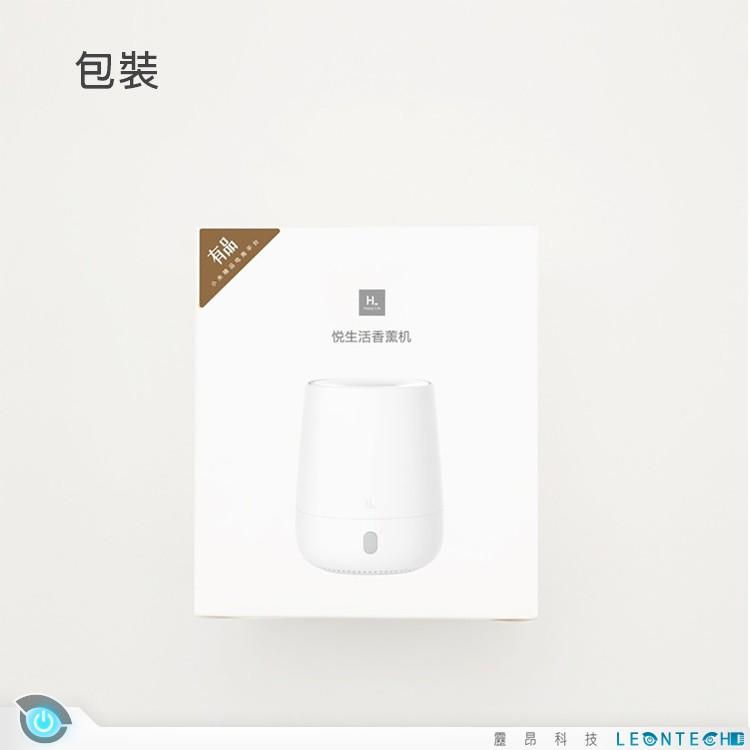 【台灣出貨】小米有品 悅生活香薰機 香薰機 水氧機 小夜燈 加濕器 水氧機 空間加濕器 精油  悅生活 環境加濕-細節圖8