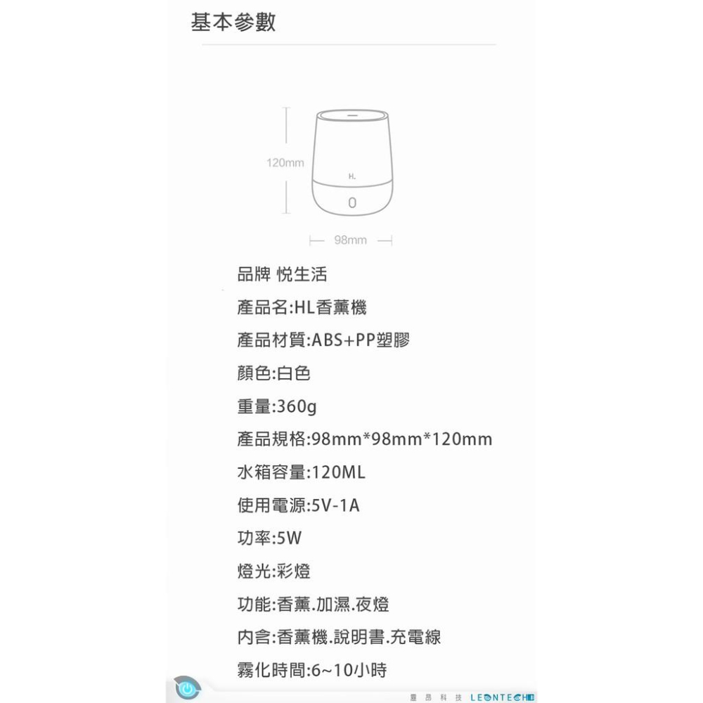 【台灣出貨】小米有品 悅生活香薰機 香薰機 水氧機 小夜燈 加濕器 水氧機 空間加濕器 精油  悅生活 環境加濕-細節圖9