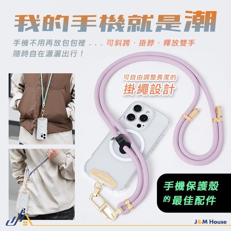 潮款手機殼掛繩 手機掛繩 手機背帶 可調節手機掛繩 手機掛片 附吊飾孔掛勾與墊片-細節圖3