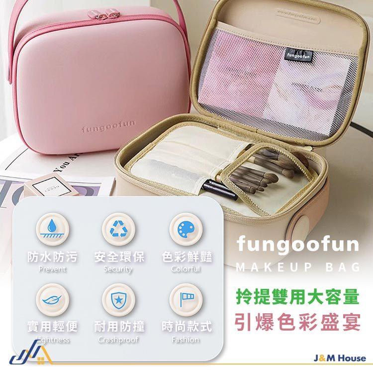 fungoofun化妝收納包 防水收納包 旅行化妝包 手提收納包 沙灘包 游泳包 洗漱包-細節圖2