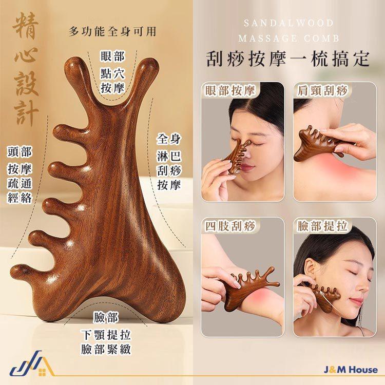 多功能頭皮檀木梳 按摩梳 眼週按摩 臉部按摩 刮痧梳 養生按摩梳 穴位按摩 原木梳 經絡按摩 贈收納袋-細節圖5