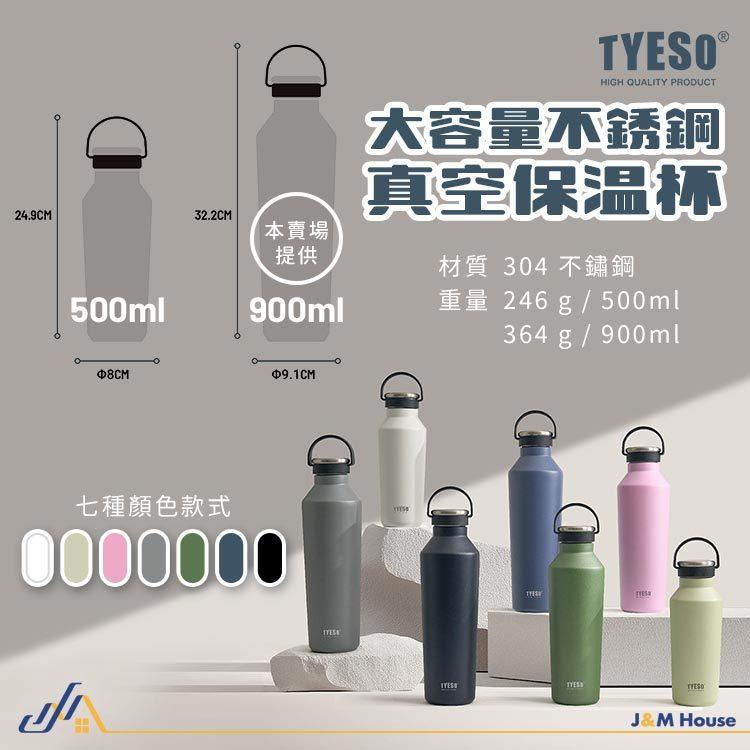 TYESO磨砂不銹鋼隨身保溫杯 手提保溫杯 900ml 500ml大容量保溫壺 運動水壺 保溫 保冰 304不銹鋼-細節圖8
