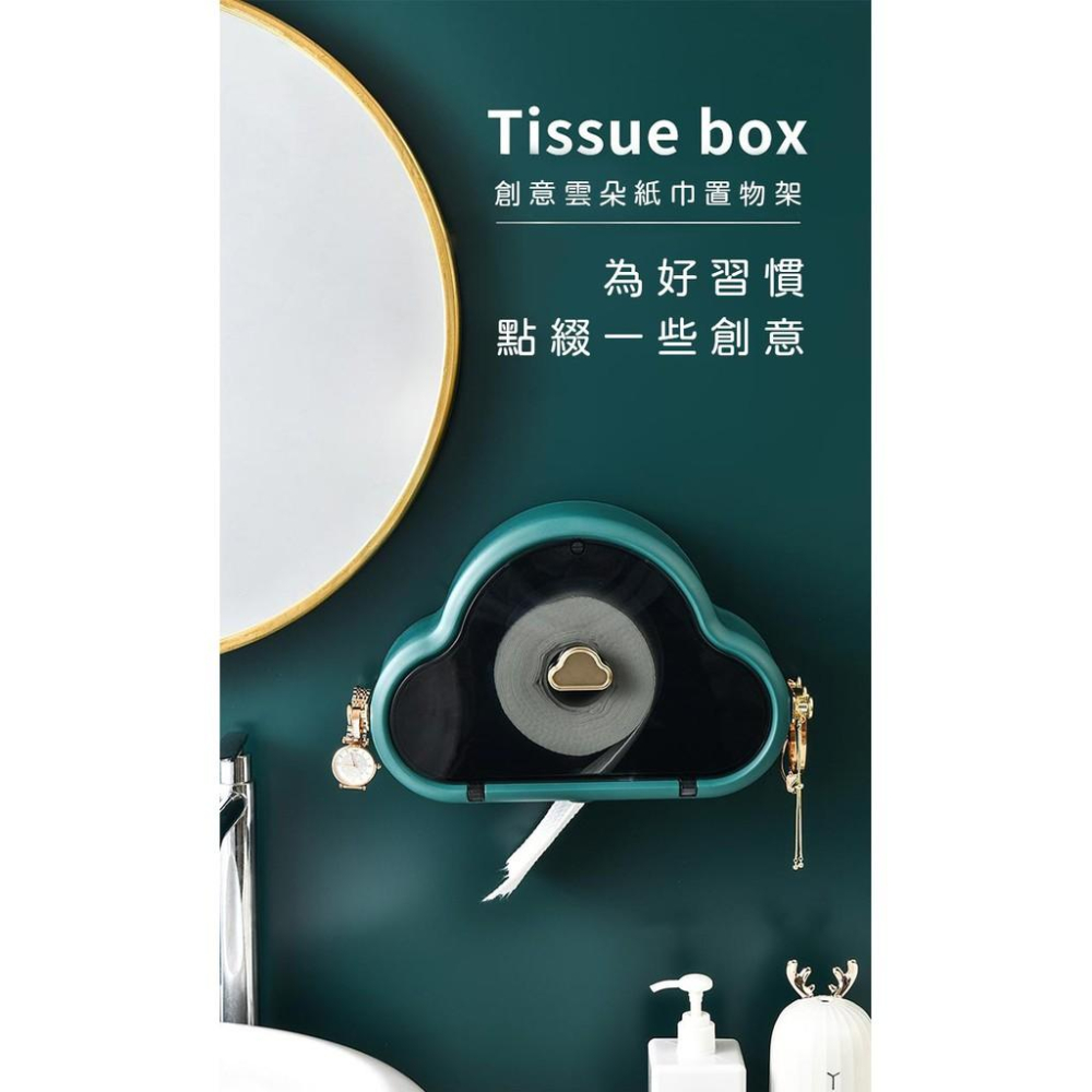 【台灣出貨】無印風格創意雲朵衛生紙巾置物架 壁掛式免打孔 洗手間置物盒 面紙盒 置物架-細節圖2