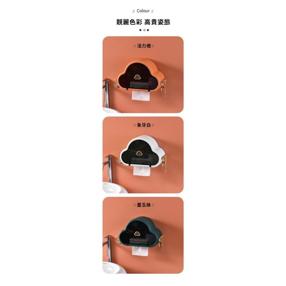 【台灣出貨】無印風格創意雲朵衛生紙巾置物架 壁掛式免打孔 洗手間置物盒 面紙盒 置物架-細節圖8
