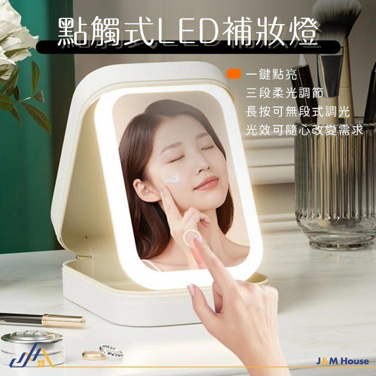 隨身化妝包鏡子 LED化妝鏡收納盒 收納化妝鏡 折疊化妝鏡 首飾盒 鏡子化妝包 補光化妝鏡-細節圖4