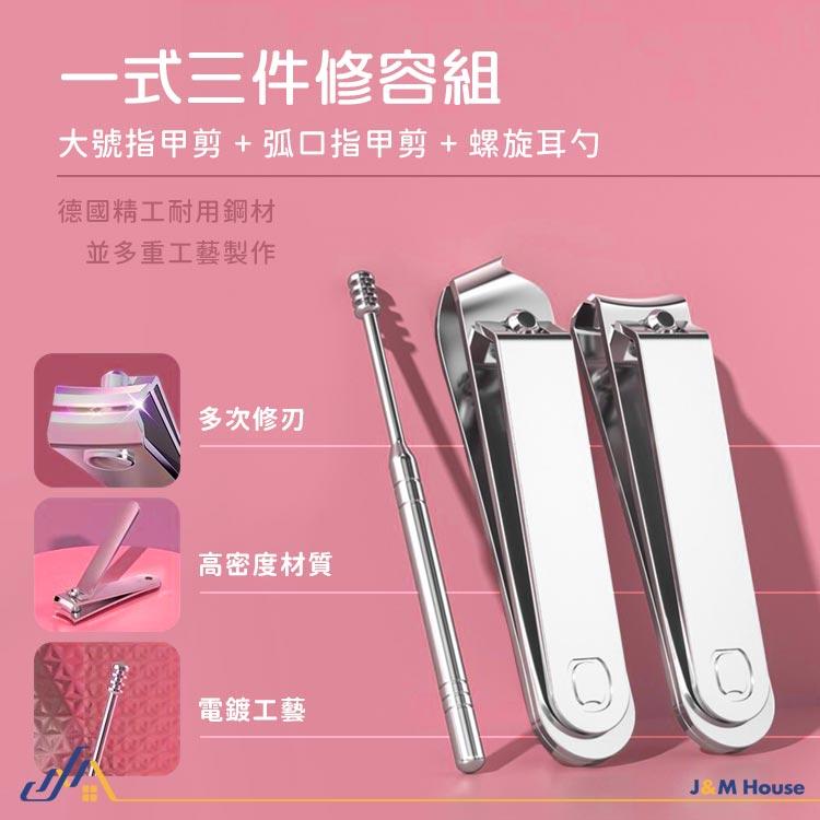 七素炫彩小立方指甲刀3件套装組 指甲剪 美容修甲組 隨身指甲刀 斜口指甲刀 掏耳棒 挖耳棒-細節圖5