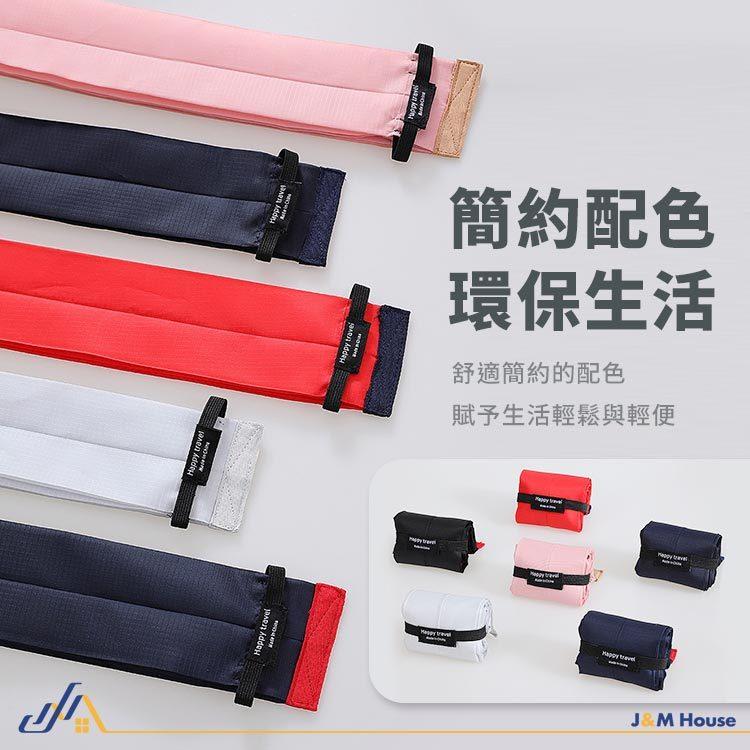 日系折疊環保購物袋 環保購物袋 摺疊購物袋 環保袋 提袋 購物袋 手提袋 秒收購物袋 大容量-細節圖7