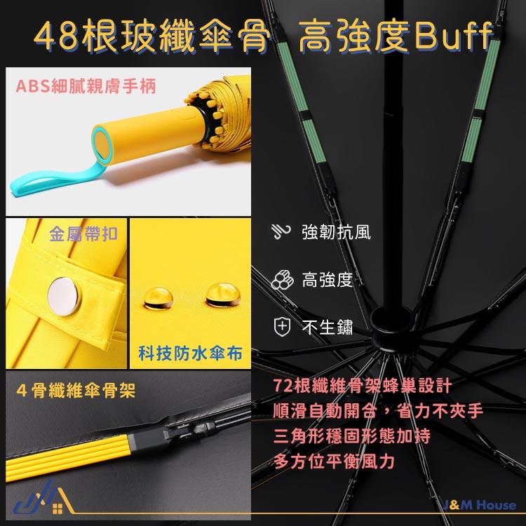 新款72骨全自動抗風摺疊傘 自動折疊傘 雨傘 加大加厚 情侶傘 男士傘 折疊傘-細節圖7
