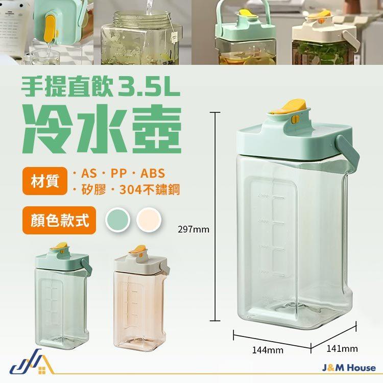 冷水壺 3.5L大容量 噸噸桶 運動水壺 果茶桶 帶龍頭冷水壺 戶外手提冷水壺 戶外露營水壺-細節圖9