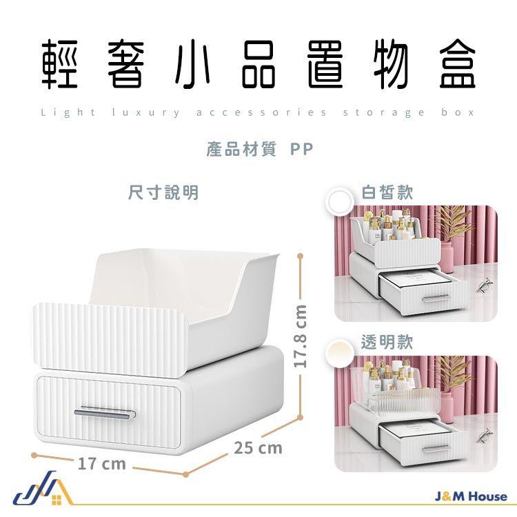 抽屜式桌面桌上化妝品收納盒 化妝盒 收納置物盒 桌面收納 桌面文件收納-細節圖8
