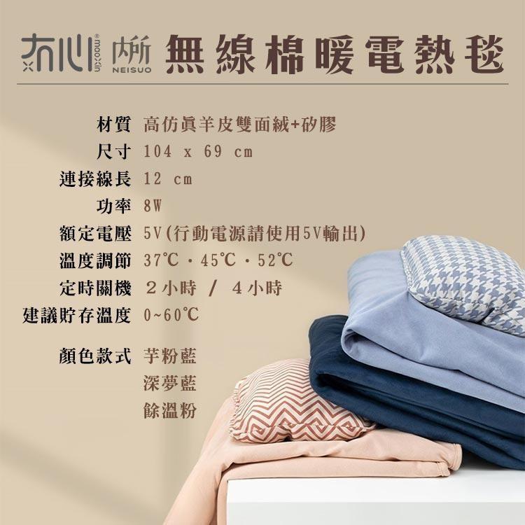 【台灣出貨】冇心智能恆溫無線電熱毯 加熱毯 可水洗 保暖 秋冬必備-細節圖9