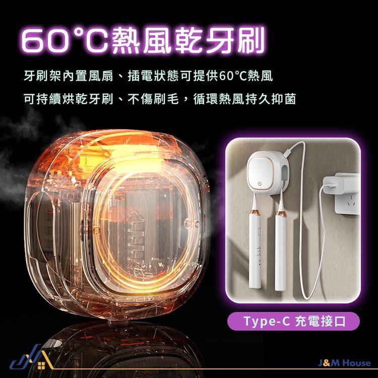 【升級款】智能牙刷消毒器 UVC紫外線抑菌 牙刷消毒器 牙刷收納盒 牙刷架收納 牙刷烘乾消毒架 牙刷置物架 牙刷-細節圖5