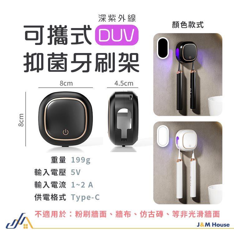 【升級款】智能牙刷消毒器 UVC紫外線抑菌 牙刷消毒器 牙刷收納盒 牙刷架收納 牙刷烘乾消毒架 牙刷置物架 牙刷-細節圖9