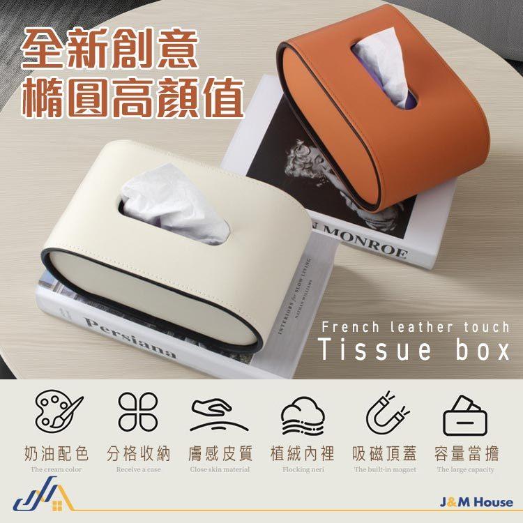皮革衛生紙盒 面紙盒 橢圓形皮質紙巾盒 抽取式紙巾盒 桌面餐巾紙收納盒 衛生紙收納盒 桌面收納-細節圖3