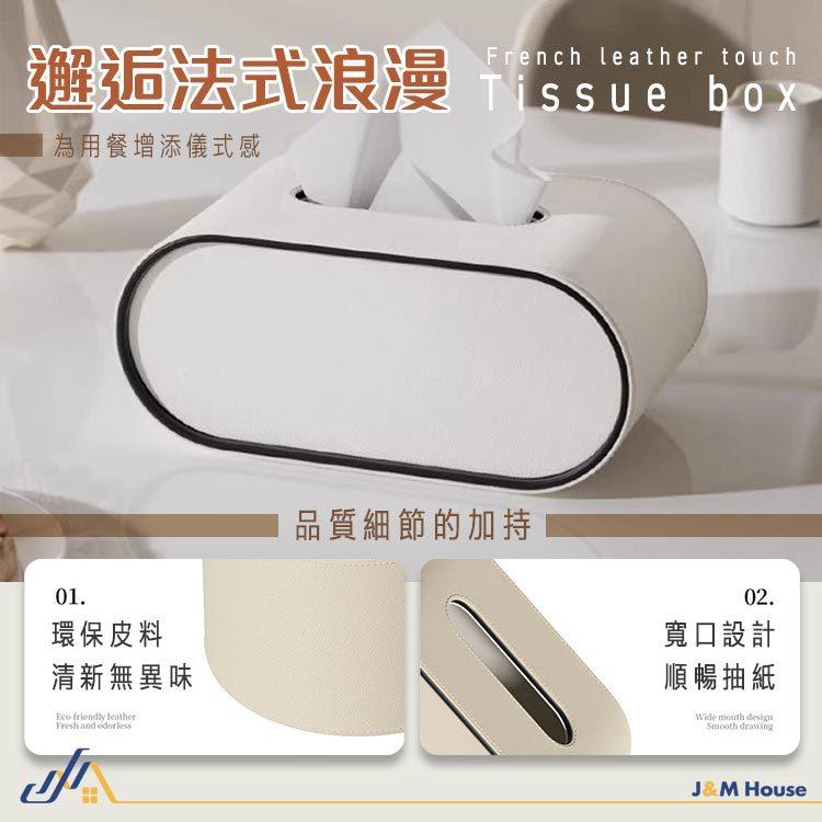 皮革衛生紙盒 面紙盒 橢圓形皮質紙巾盒 抽取式紙巾盒 桌面餐巾紙收納盒 衛生紙收納盒 桌面收納-細節圖6