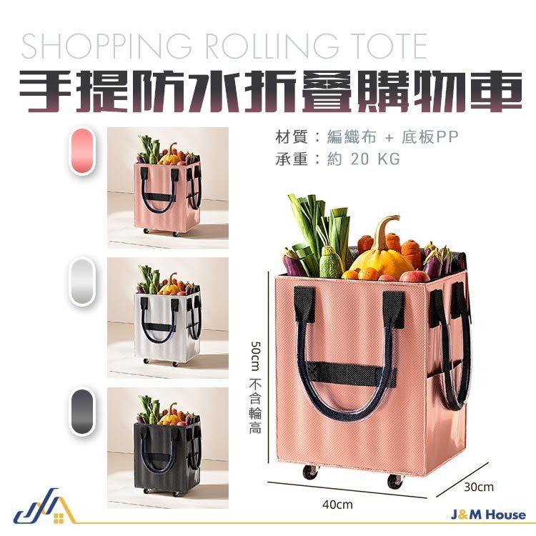 多功能摺疊購物包 折疊購物車 拖輪旅行袋 輪子購物袋 露營推車 買菜拉車袋 環保購物袋 購物袋-細節圖7