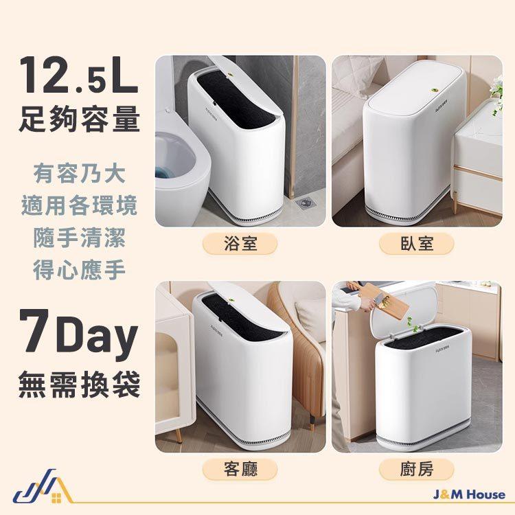 窄縫垃圾桶 按壓垃圾桶 夾縫垃圾桶 氣壓窄縫垃圾桶 12.5L大容量垃圾桶 彈蓋垃圾桶 廚房垃圾桶 浴室垃圾桶 垃圾筒-細節圖7
