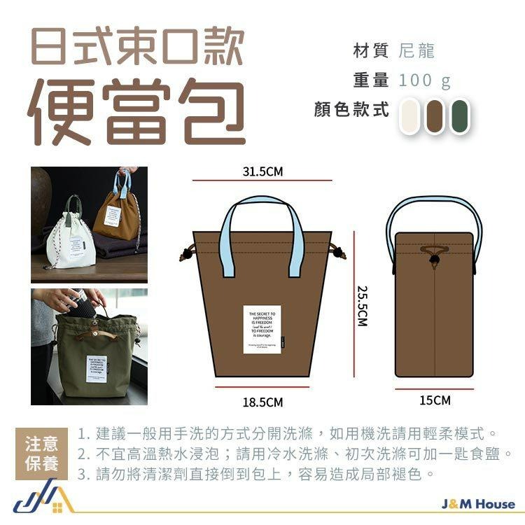日式保冰保溫袋 手提包溫包 便當袋 保鮮袋 保冷袋 購物袋 手提袋 束口保溫袋 便當包-細節圖9