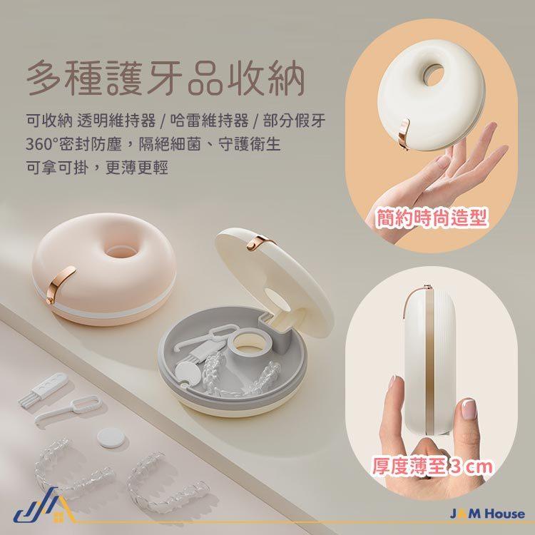 甜甜圈牙套收納盒 便攜隨身 牙套盒收納 假牙收納盒 隱形矯正器收納盒 隨身牙套收納-細節圖5