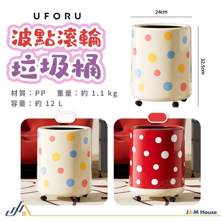 波點可移動垃圾桶 大容量垃圾桶 垃圾桶 帶輪垃圾桶 廚房垃圾桶 客廳垃圾桶 可移動式垃圾桶-細節圖7