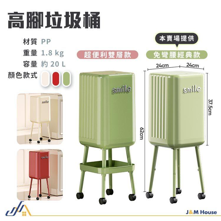 高腳垃圾桶 免彎腰 大容量垃圾桶 垃圾桶 帶輪垃圾桶 帶蓋垃圾桶 廚房垃圾桶 按壓開蓋垃圾桶 廁所 臥室-細節圖8