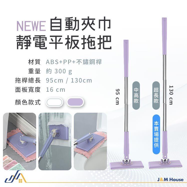 [升級款現貨]自動夾布 洗臉巾拖把 乾濕兩用 除塵拖 免手洗拖把 平板拖把 小拖把 懶人拖把 長桿款-細節圖8