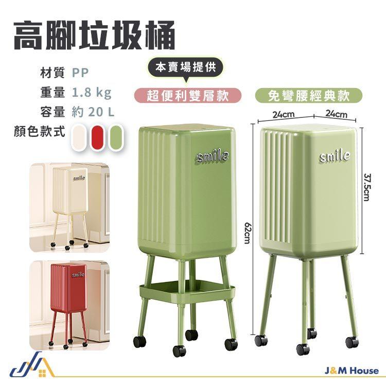 高腳可置物垃圾桶 免彎腰 大容量垃圾桶 垃圾桶 帶輪垃圾桶 帶蓋垃圾桶 廚房垃圾桶 按壓開蓋垃圾桶 廁所 臥室-細節圖8