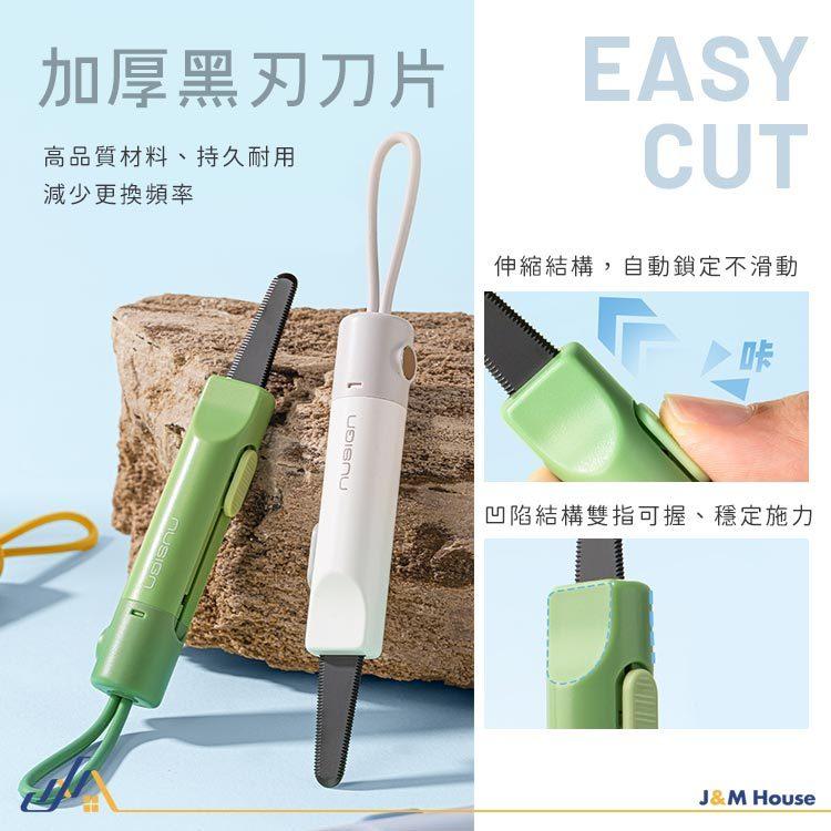 紐賽磁吸開箱刀 多功能美工刀 迷你美工刀 開箱刀 隨身小刀 美工刀 可伸縮美工刀 辦公文具-細節圖5