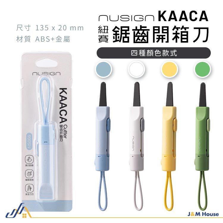 紐賽磁吸開箱刀 多功能美工刀 迷你美工刀 開箱刀 隨身小刀 美工刀 可伸縮美工刀 辦公文具-細節圖9