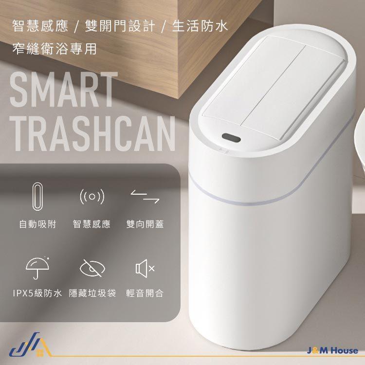 充電款智能垃圾桶 感應垃圾桶 壁掛垃圾桶 垃圾桶 窄型垃圾桶 9L 防水垃圾桶 自動吸附套袋 附贈一捲垃圾袋 充電款-細節圖2